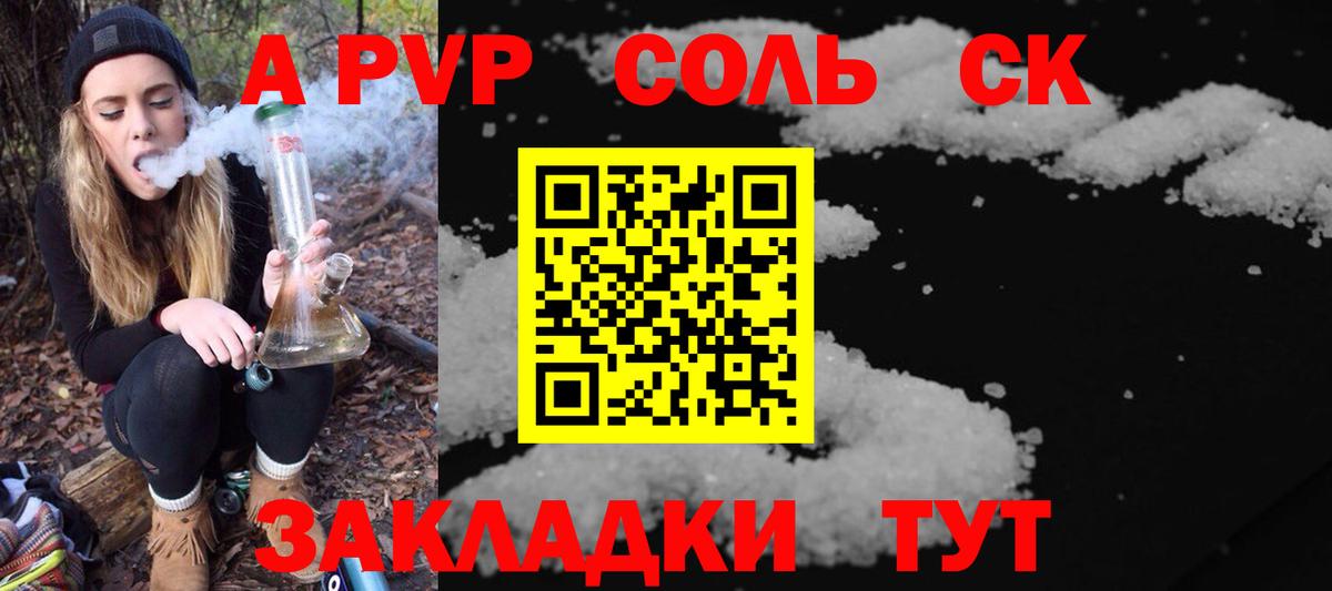 Alpha PVP  Alfa_PVP крисы CK  Вход с VPN  A-PVP Соль  Фурманов  A-PVP Crystall 