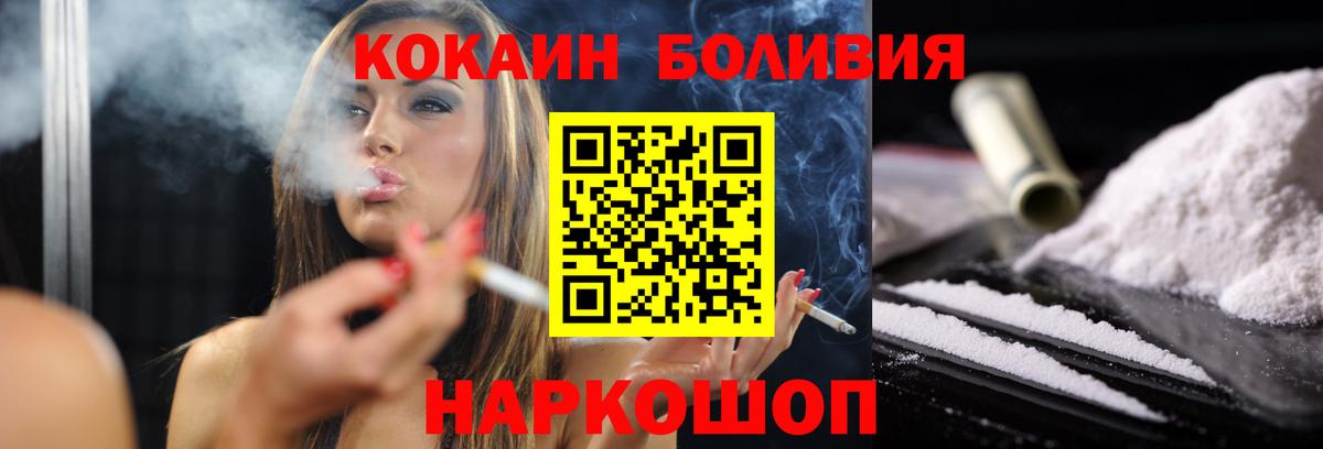 Кокаин Fish Scale Фурманов