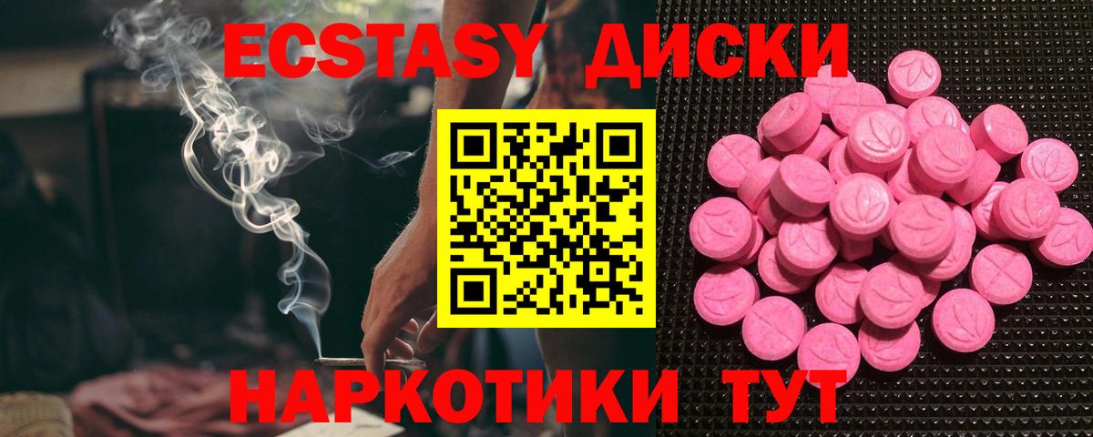 даркнет сайт  Экстази mix  Экстази Punisher  Вход с VPN  Фурманов  ссылка на мегу   ЭКСТАЗИ 