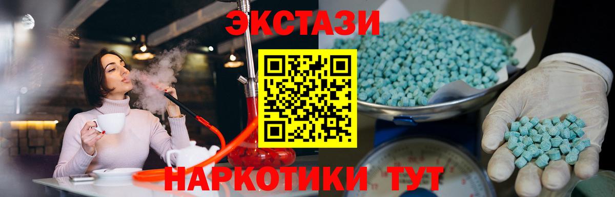 Ecstasy VHQ Фурманов