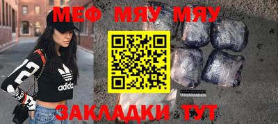 мефедрон мука Ирбит