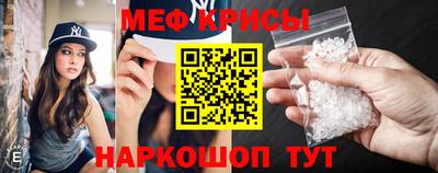 мефедрон мука Ирбит