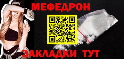 мефедрон мука Ирбит