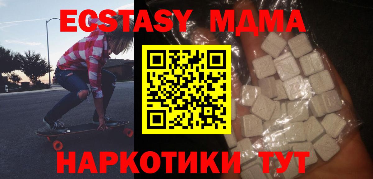 MDMA молли  MDMA  Фурманов  Вход с VPN  MDMA молли 