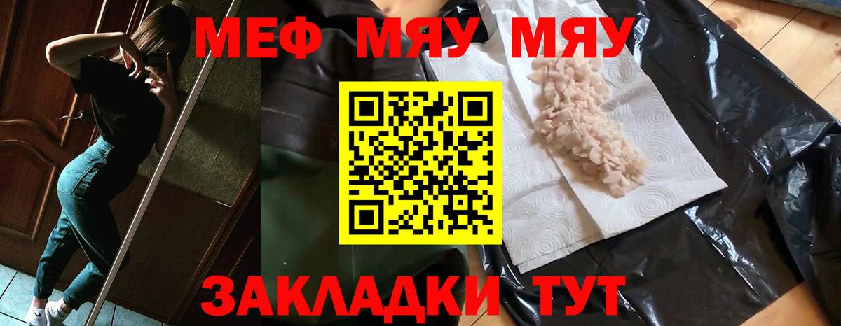 Мефедрон mephedrone  МЕФ кристаллы  Фурманов  Вход с VPN 