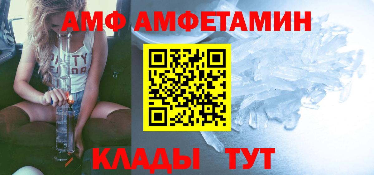 Фурманов  Метамфетамин  Метамфетамин кристалл  Вход с VPN  Метамфетамин кристалл 