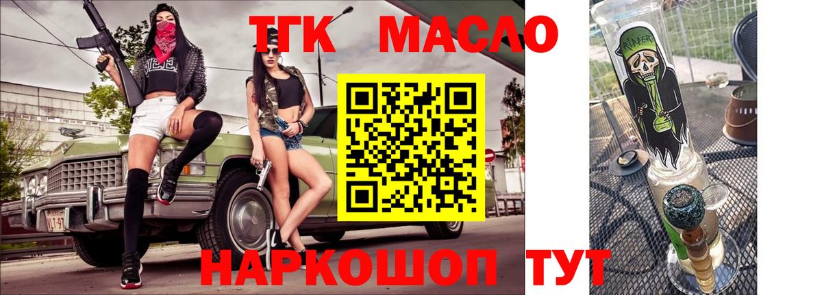 ТГК вейп с тгк  Вход с VPN  Фурманов  Дистиллят ТГК THC oil 
