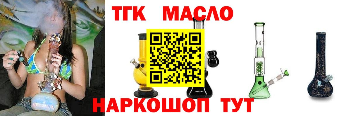 Дистиллят ТГК концентрат Фурманов